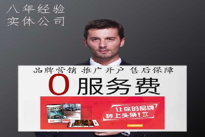 案例分享：如何成功在百度推广开户